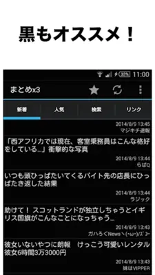 まとめx3 android App screenshot 0