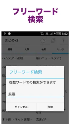 まとめx3 android App screenshot 1