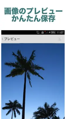 まとめx3 android App screenshot 2