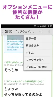 まとめx3 android App screenshot 3