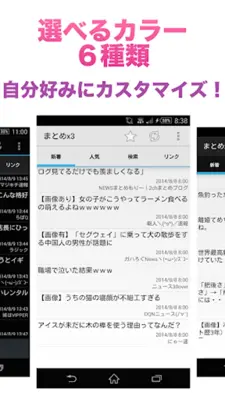 まとめx3 android App screenshot 4